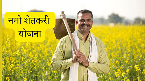 namo shetkari yojana