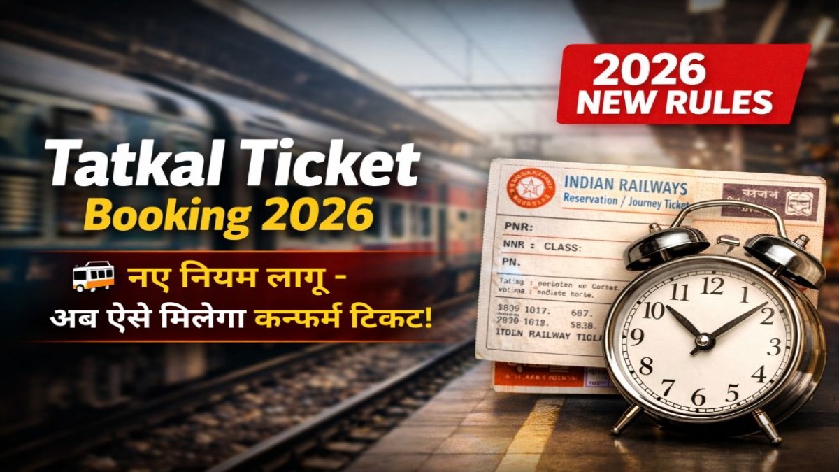 Tatkal Ticket Booking 2026