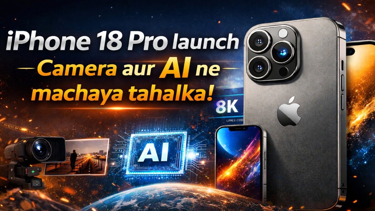 iPhone 18 Pro लॉन्च – कैमरा और AI ने मचाया तहलका!