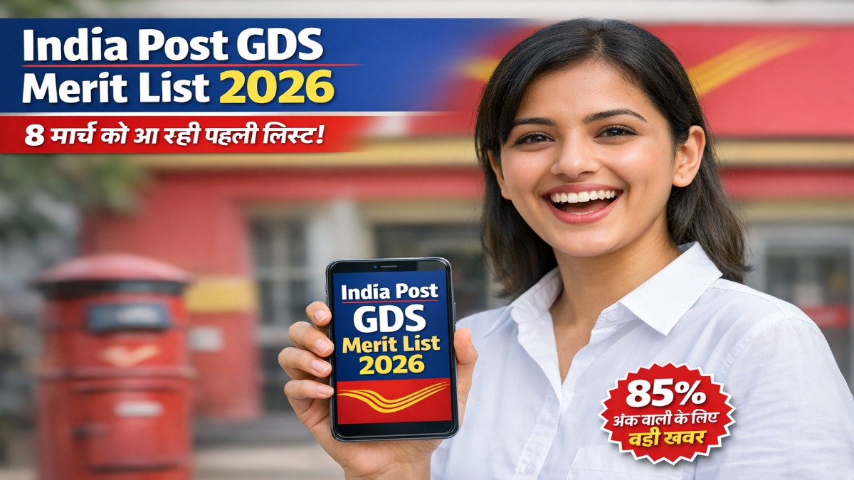 India Post GDS Merit List 2026
