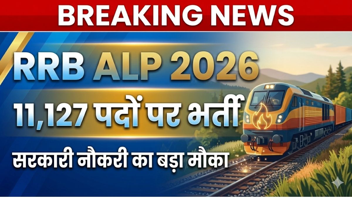 RRB ALP New Vacancy 2026