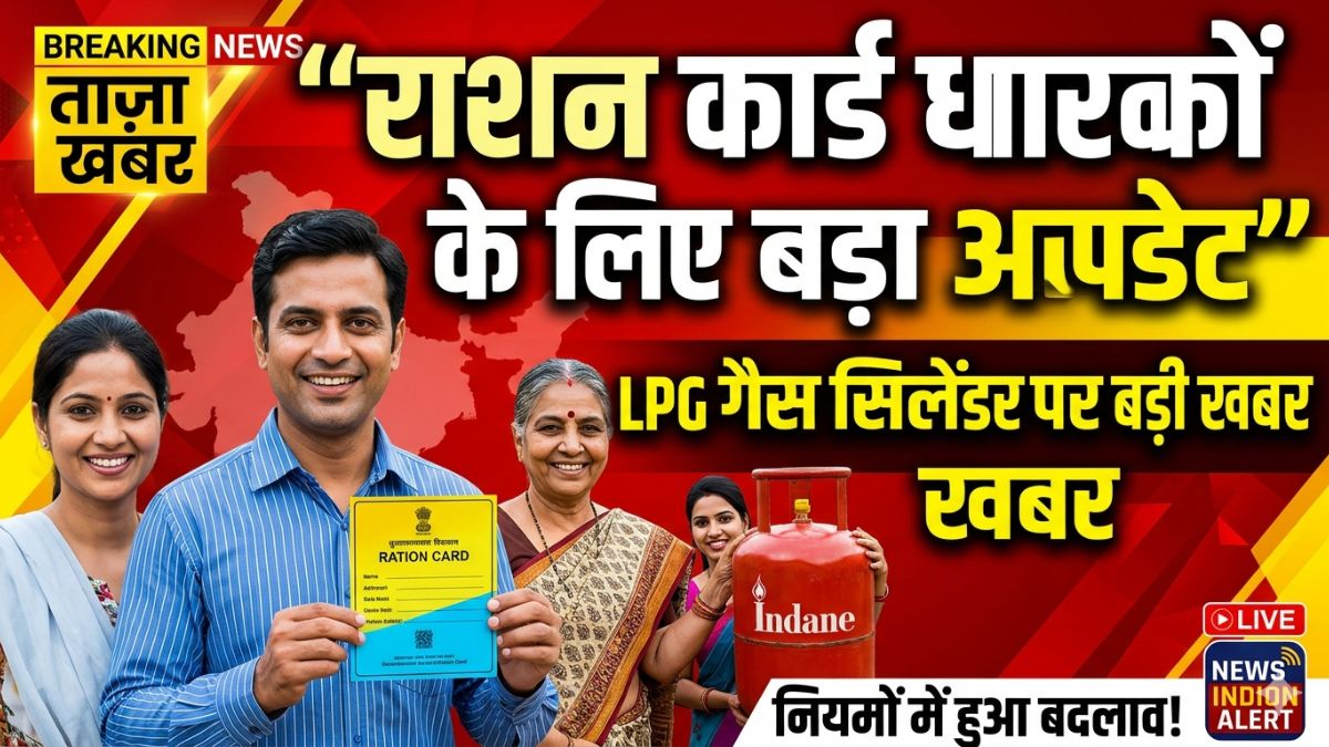 Ration Card Gas New Rules 2026