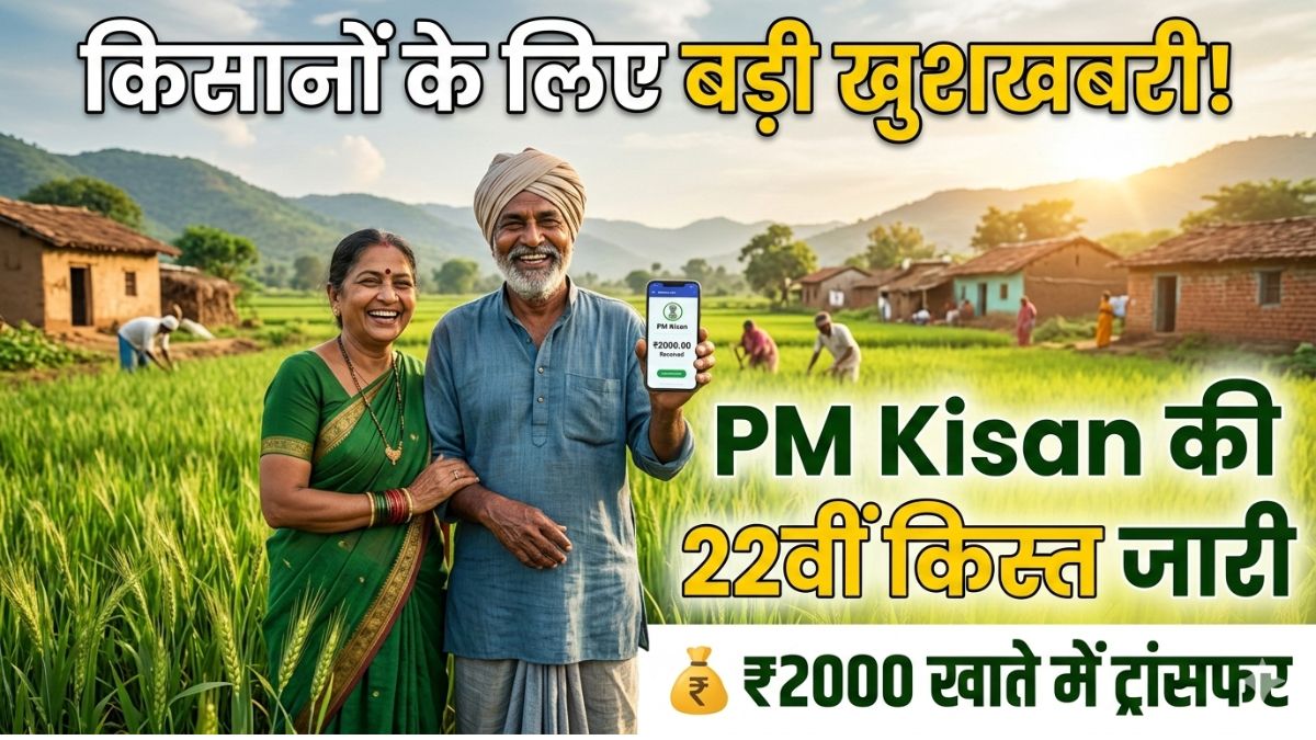 PM Kisan