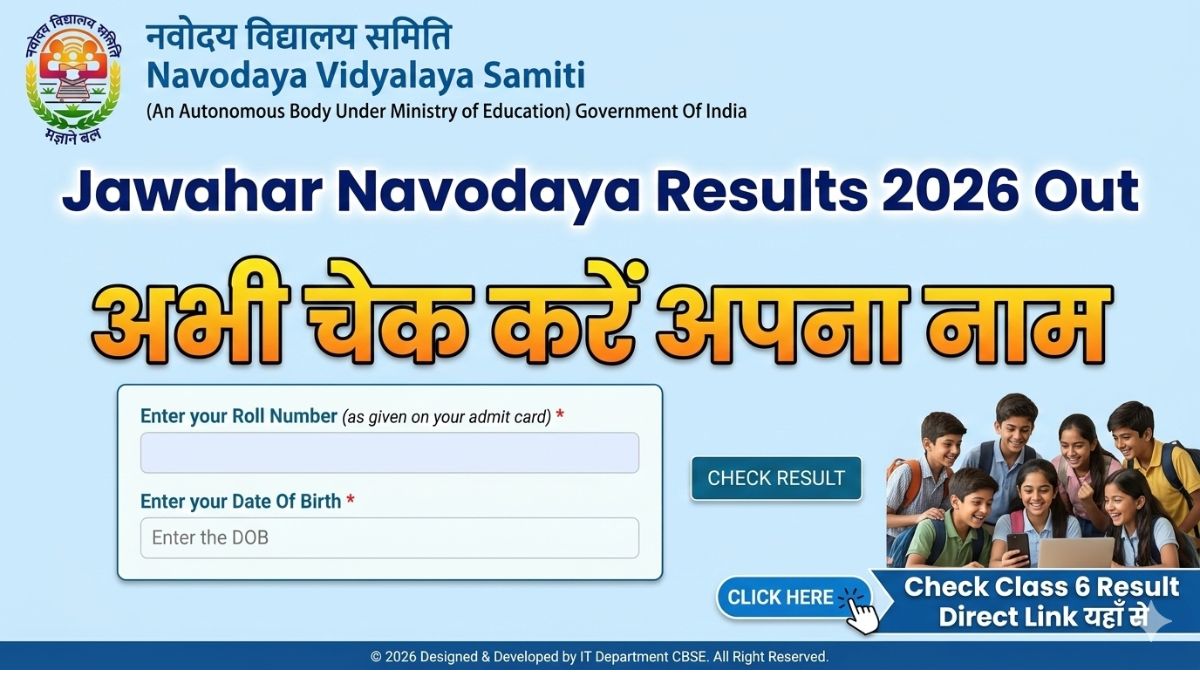 Jawahar Navodaya Result 2026 Out
