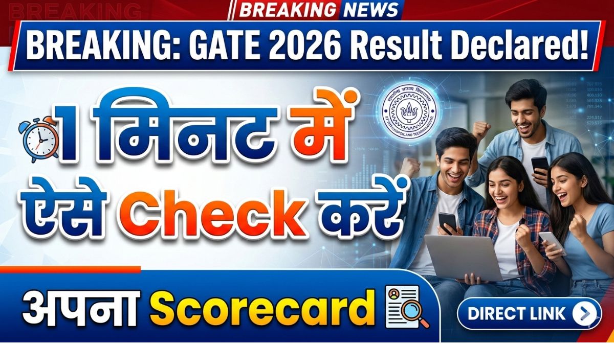 GATE 2026 Result Declared