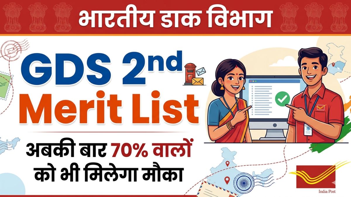 GDS 2nd Merit List 2026