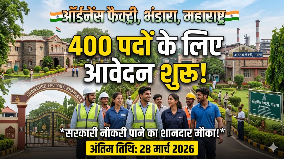 Ordnance Factory Bhandara