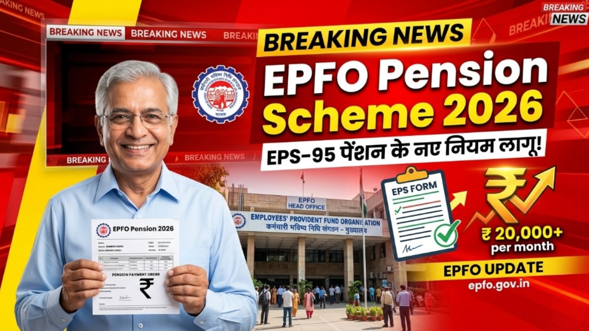 EPFO Pension Scheme 2026