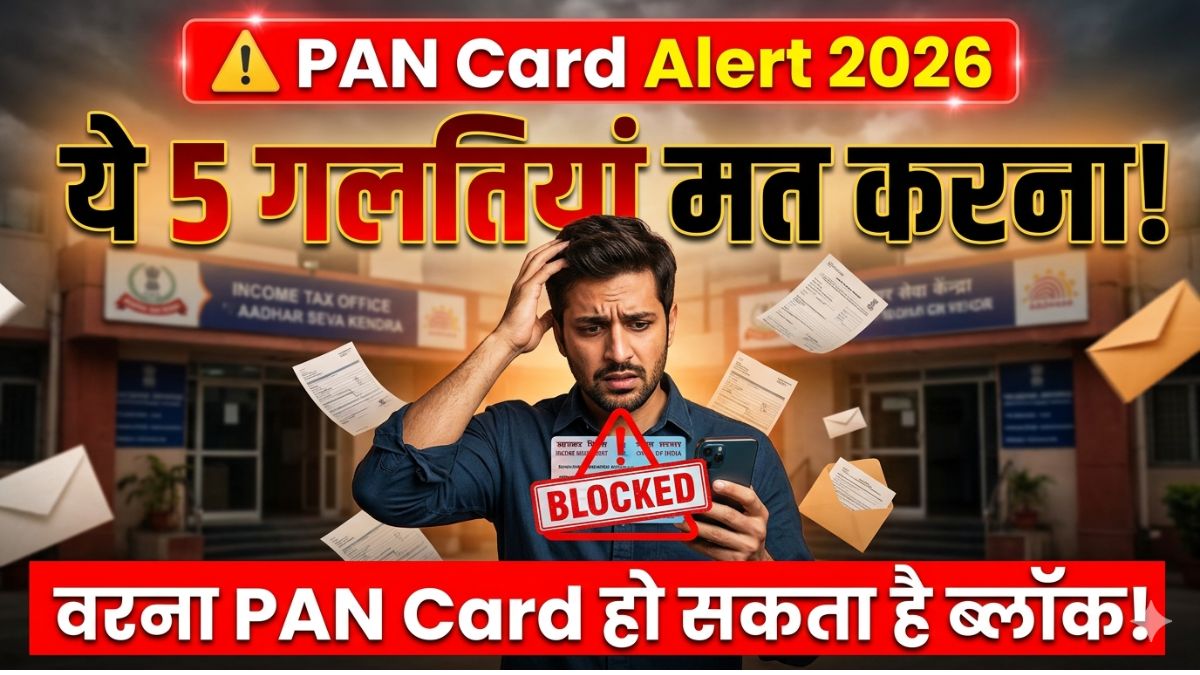 PAN Card 2026