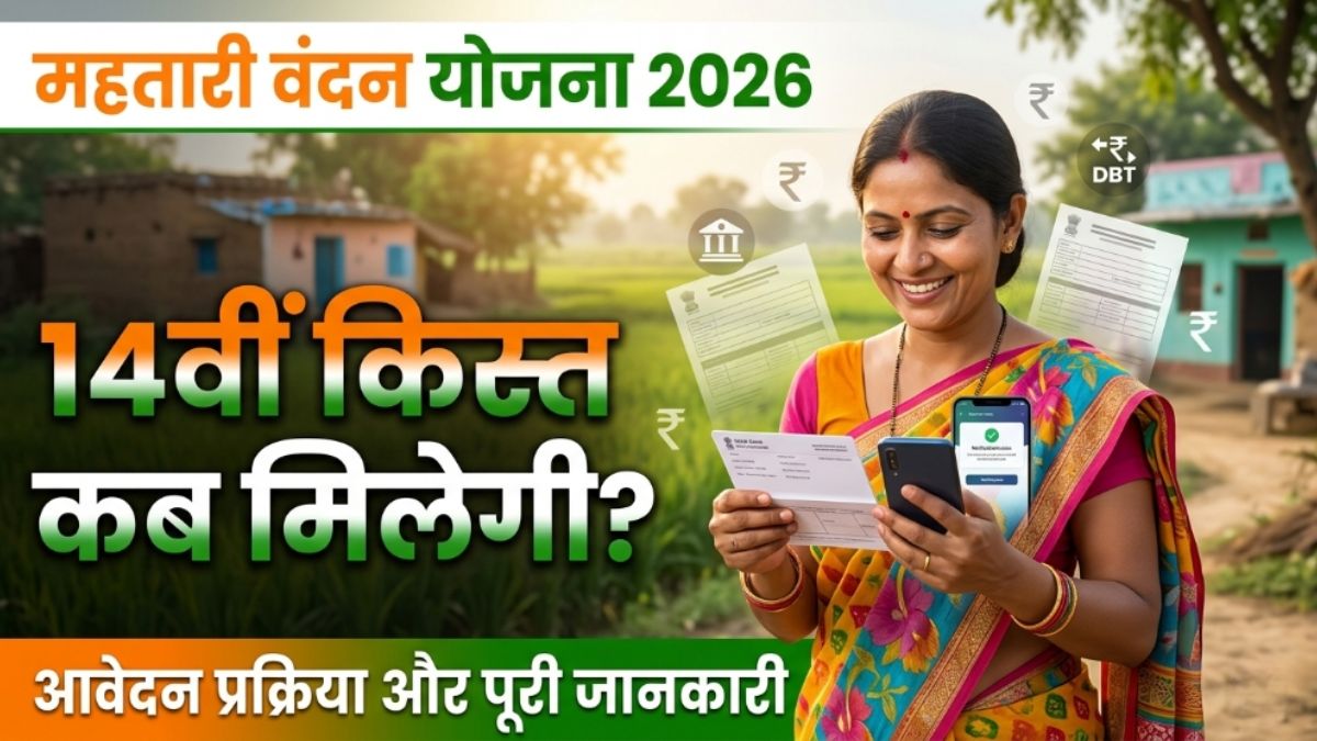 महतारी वंदन योजना