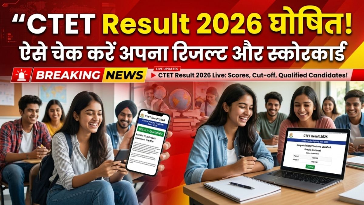 CTET Result 2026