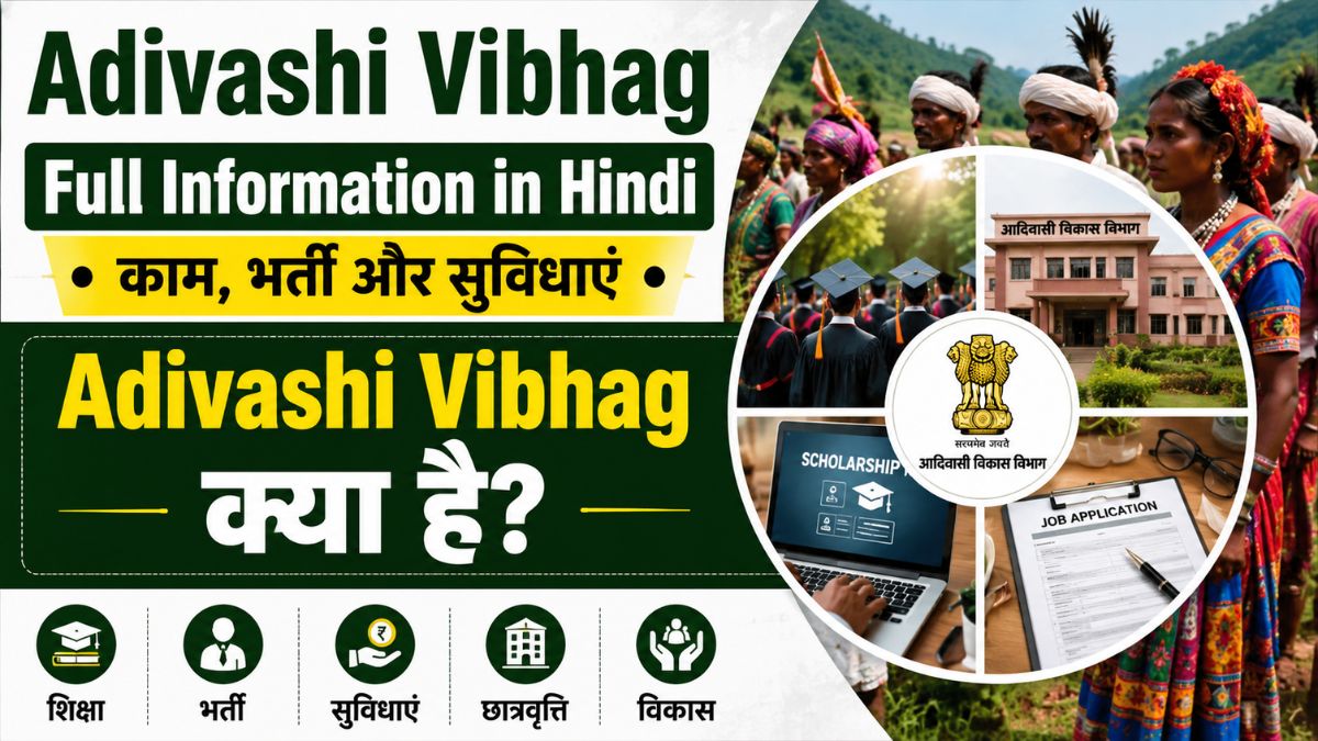 Adivashi Vibhag